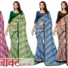 KAMYA SAJAWAT VOL 14 RENNIEL SAREE AMAZING CATALOGUE 2023